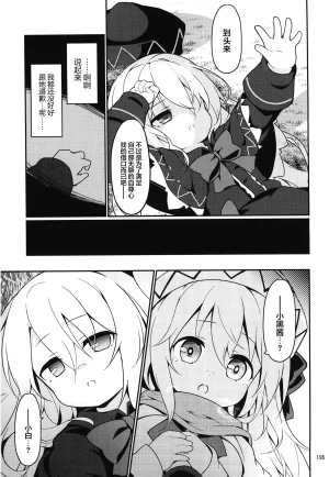 C99 夢見里 ばくP 想读懂你胸中的心意东方Project守矢十字陵汉化 - Page 26