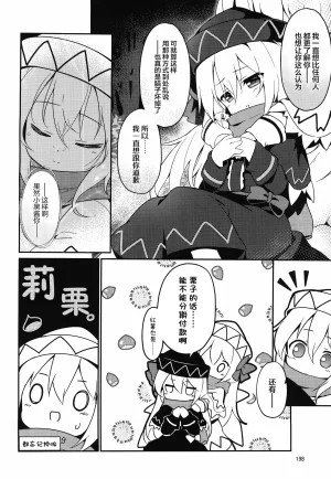 C99 夢見里 ばくP 想读懂你胸中的心意东方Project守矢十字陵汉化 - Page 29