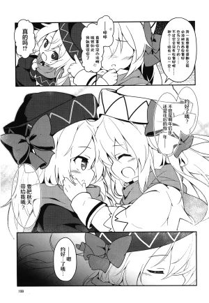 C99 夢見里 ばくP 想读懂你胸中的心意东方Project守矢十字陵汉化 - Page 30