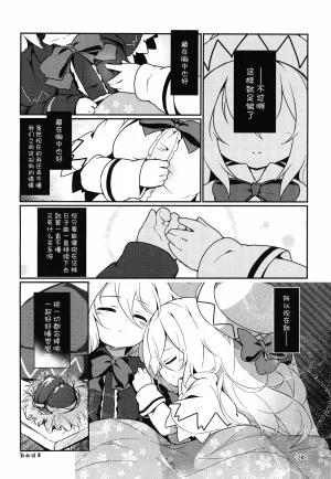 C99 夢見里 ばくP 想读懂你胸中的心意东方Project守矢十字陵汉化 - Page 33