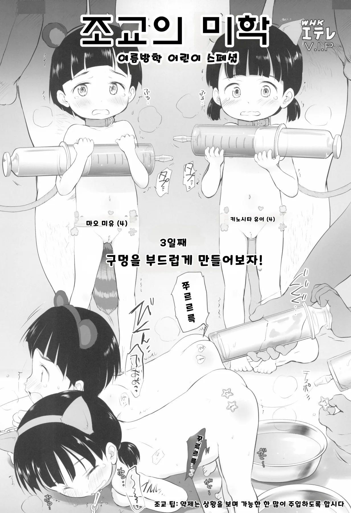 C99 Wancho-ke Wancho 내 안의 검은 녀석 Wancho no Naka no Kuroi Yatsu Korean - Image 17