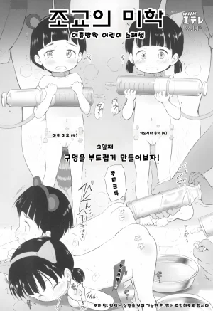 C99 Wancho-ke Wancho 내 안의 검은 녀석 Wancho no Naka no Kuroi Yatsu Korean - Page 17