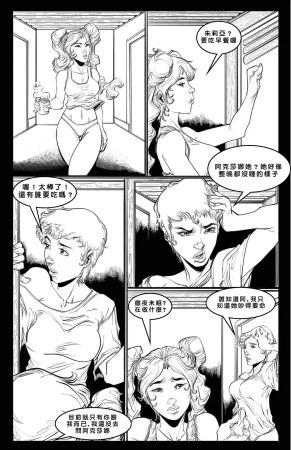 Cabin in the Morning Woods Chinese - Page 14