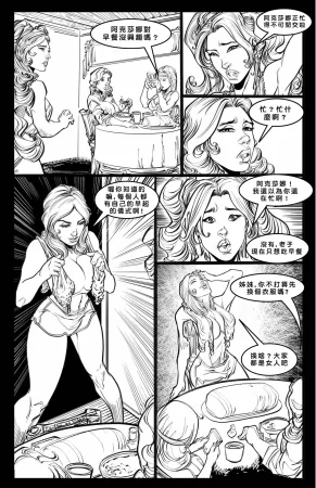 Cabin in the Morning Woods Chinese - Page 17