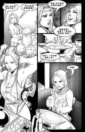Cabin in the Morning Woods Chinese - Page 18