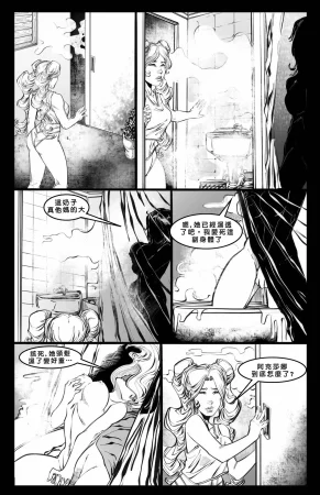 Cabin in the Morning Woods Chinese - Page 20