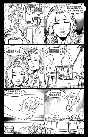 Cabin in the Morning Woods Chinese - Page 25