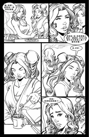 Cabin in the Morning Woods Chinese - Page 26