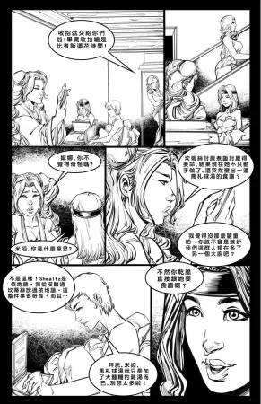 Cabin in the Morning Woods Chinese - Page 28