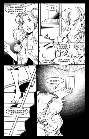 Cabin in the Morning Woods Chinese - Page 29