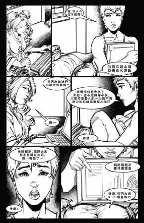 Cabin in the Morning Woods Chinese - Page 34