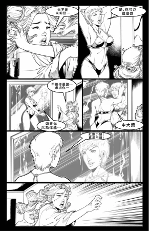 Cabin in the Morning Woods Chinese - Page 45