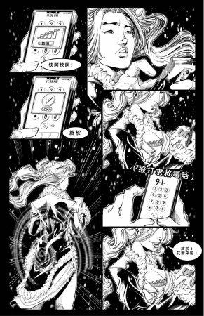 Cabin in the Morning Woods Chinese - Page 54