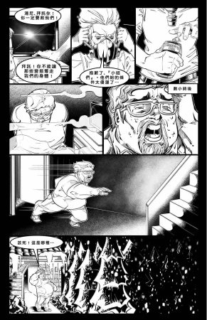 Cabin in the Morning Woods Chinese - Page 58