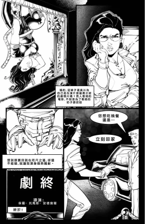 Cabin in the Morning Woods Chinese - Page 67