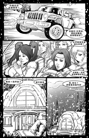 Cabin in the Morning Woods Chinese - Page 7