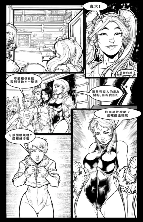 Cabin in the Morning Woods Chinese - Page 8