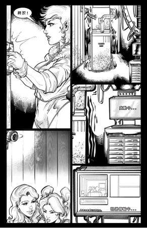 Cabin in the Morning Woods Chinese - Page 9