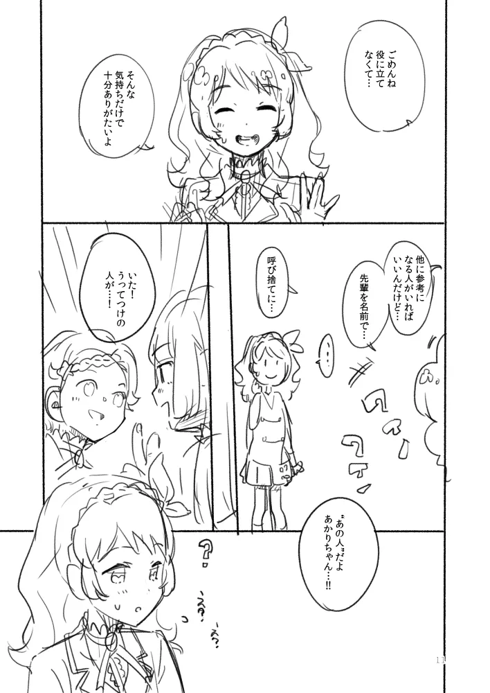 CALL ME - Image 10