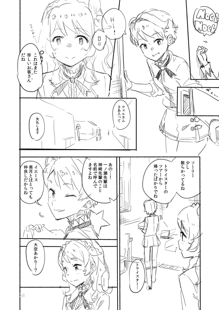 CALL ME - Image 11
