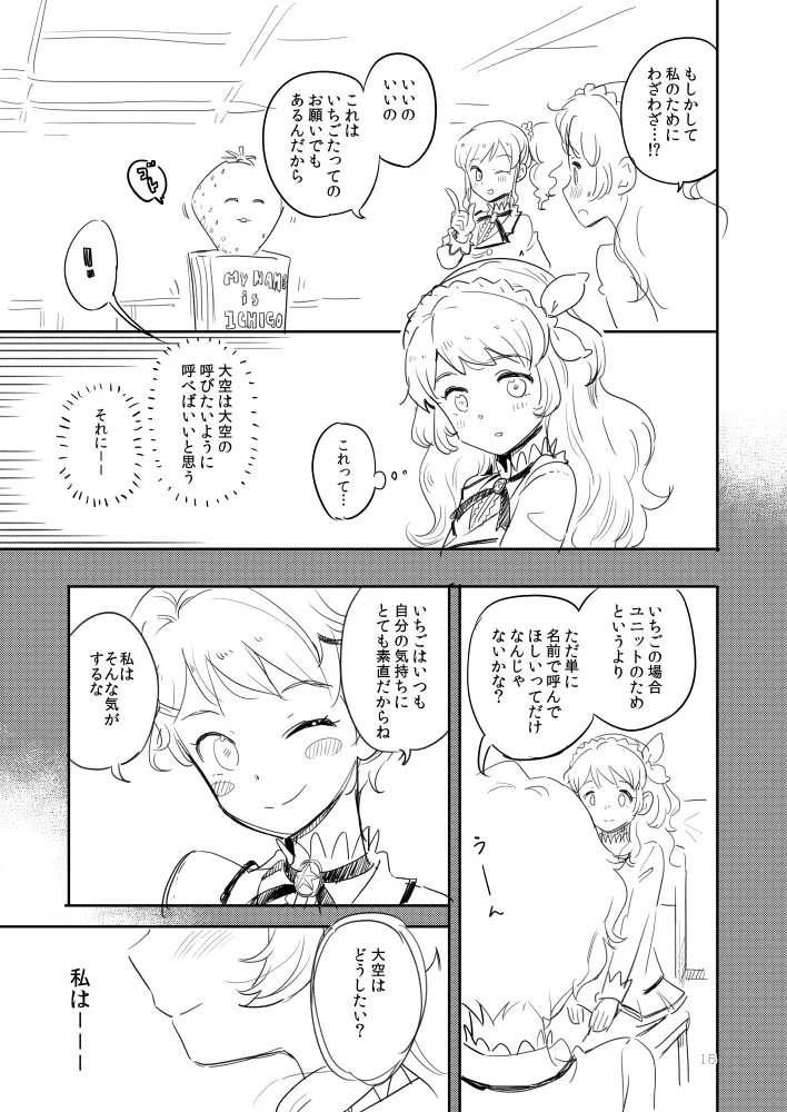 CALL ME - Image 14
