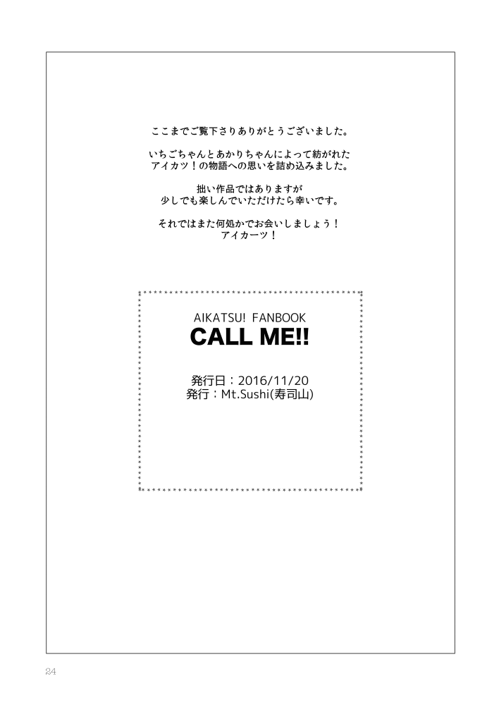 CALL ME - Image 23