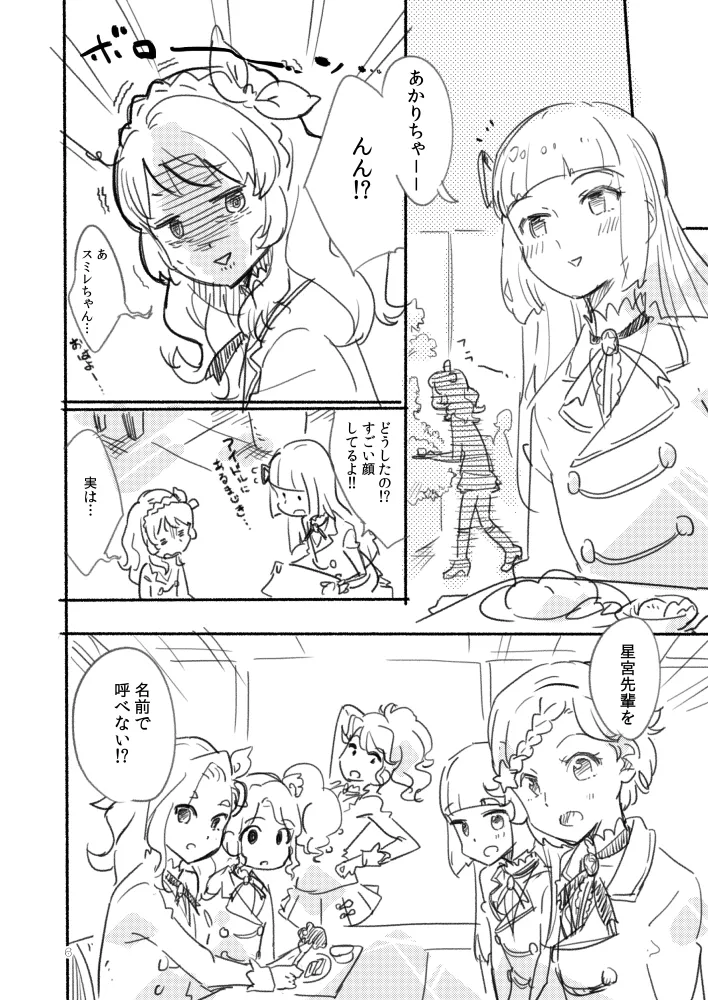 CALL ME - Image 5