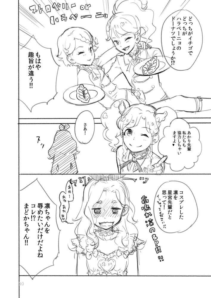 CALL ME - Image 9