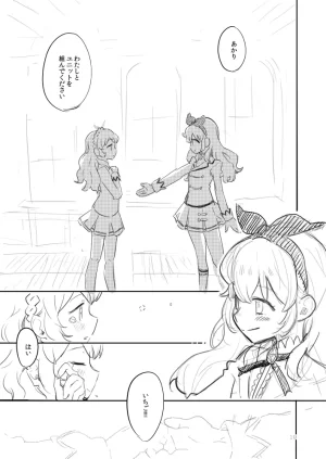 CALL ME - Page 18