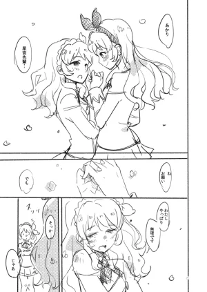 CALL ME - Page 2
