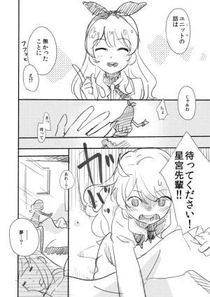 CALL ME - Page 3