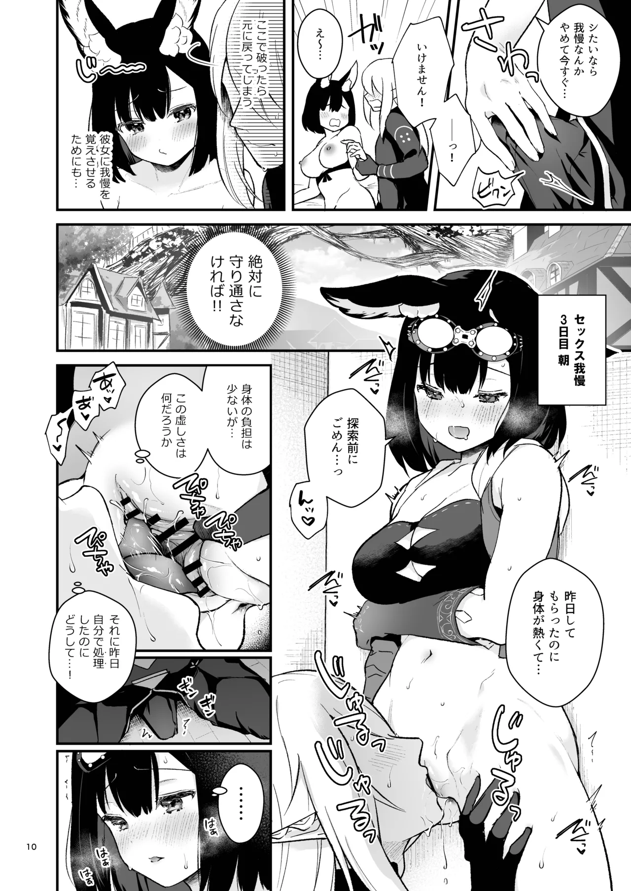 Calm White Mashiro Shirako Oazuke Frustration Etrian Odyssey V Digital - Image 12