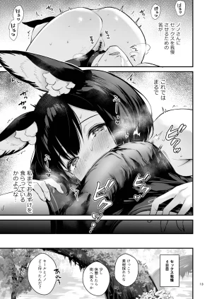 Calm White Mashiro Shirako Oazuke Frustration Etrian Odyssey V Digital - Page 15