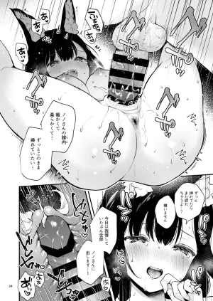 Calm White Mashiro Shirako Oazuke Frustration Etrian Odyssey V Digital - Page 26