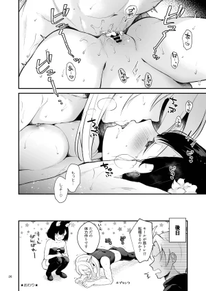 Calm White Mashiro Shirako Oazuke Frustration Etrian Odyssey V Digital - Page 28