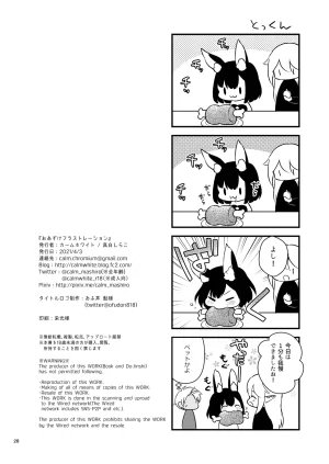 Calm White Mashiro Shirako Oazuke Frustration Etrian Odyssey V Digital - Page 30