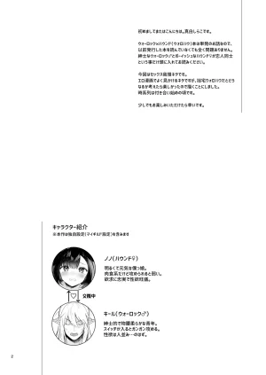 Calm White Mashiro Shirako Oazuke Frustration Etrian Odyssey V Digital - Page 4