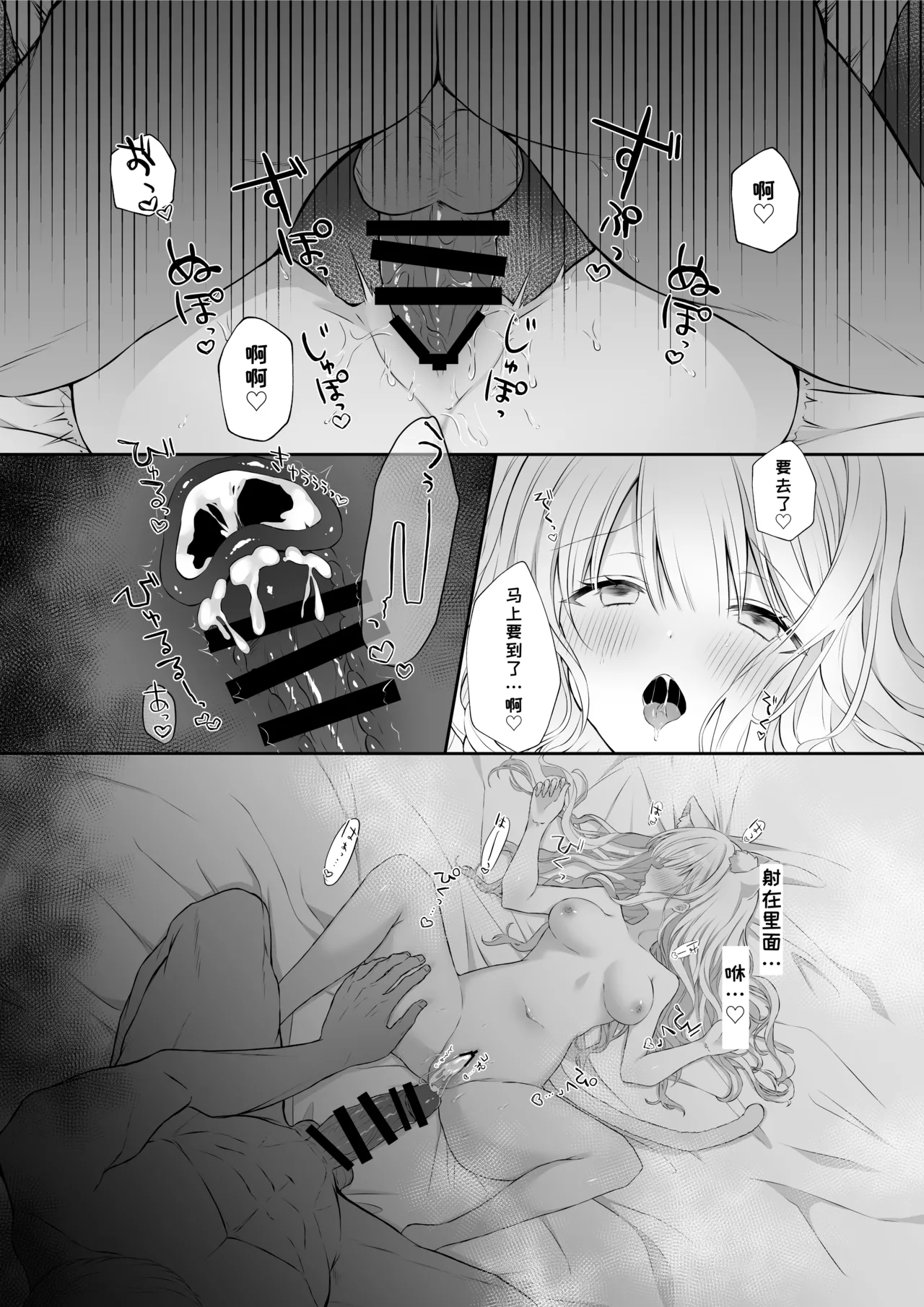 Calvados Okawari Nekomimi Guzo Shojo wa Seiso no Mama de Irarenai 猫耳偶像少女无法一直保持清纯形象 Chinese 一条闲鱼罢了个人汉化 - Image 18