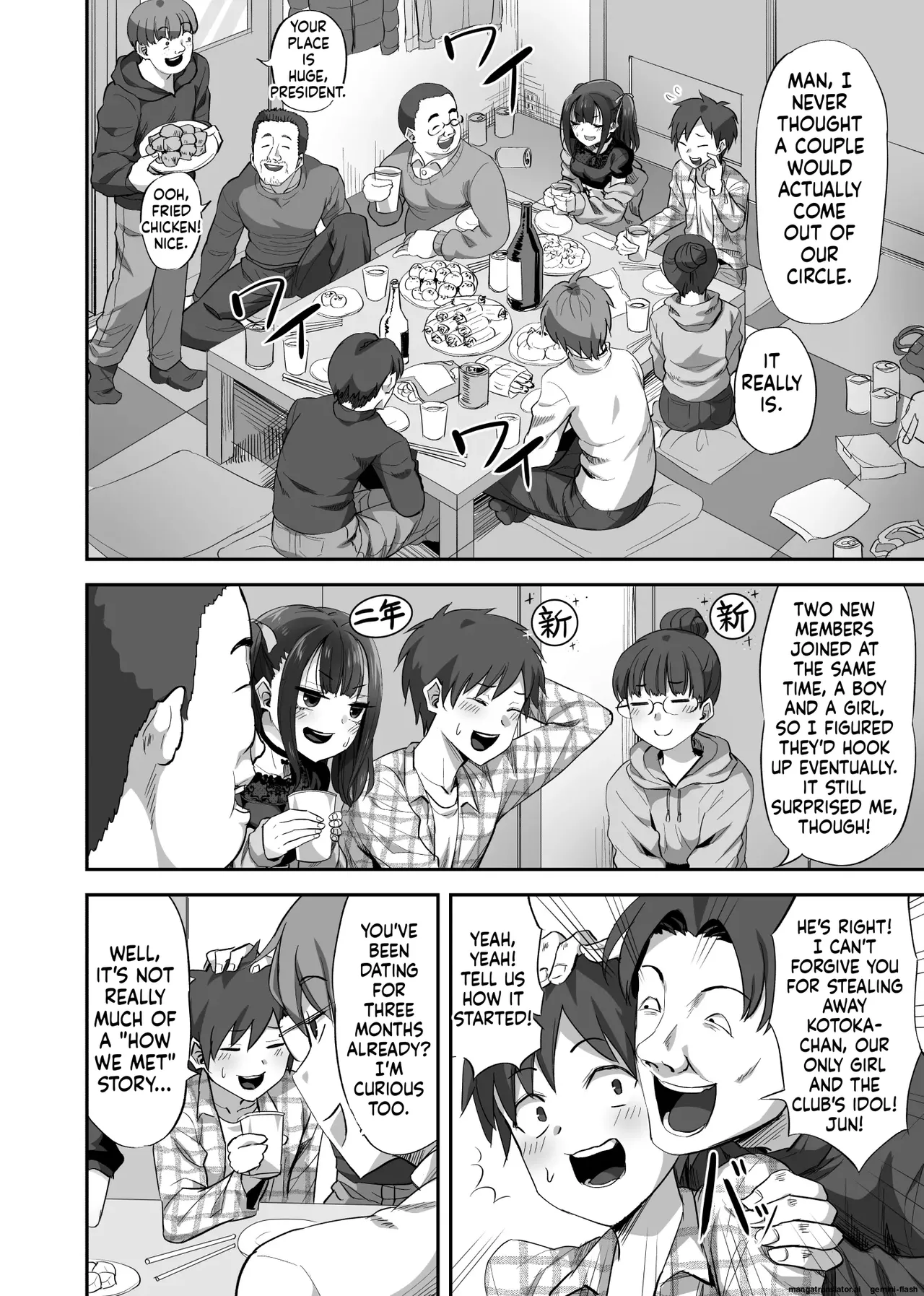 Can Do Now Minarai Zouhyou OtaCir no Nukegake Couple no Kanojo o Nomikai de Suikan - Image 3