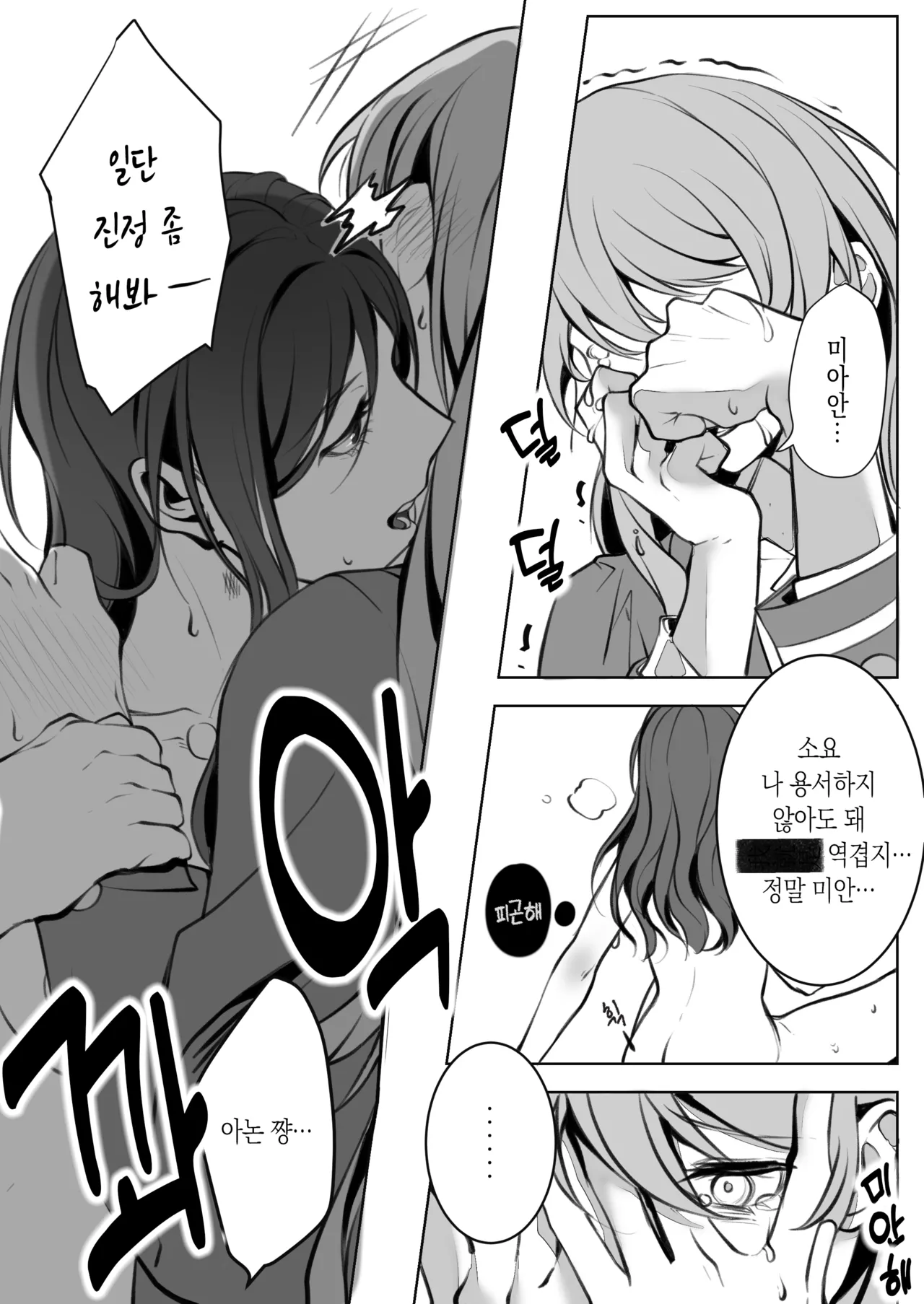 仓鼠_Cang 같은 밴드 베이시스트를 해버렸는데 어떡해 BanG Dream Its MyGO Korean - Image 11