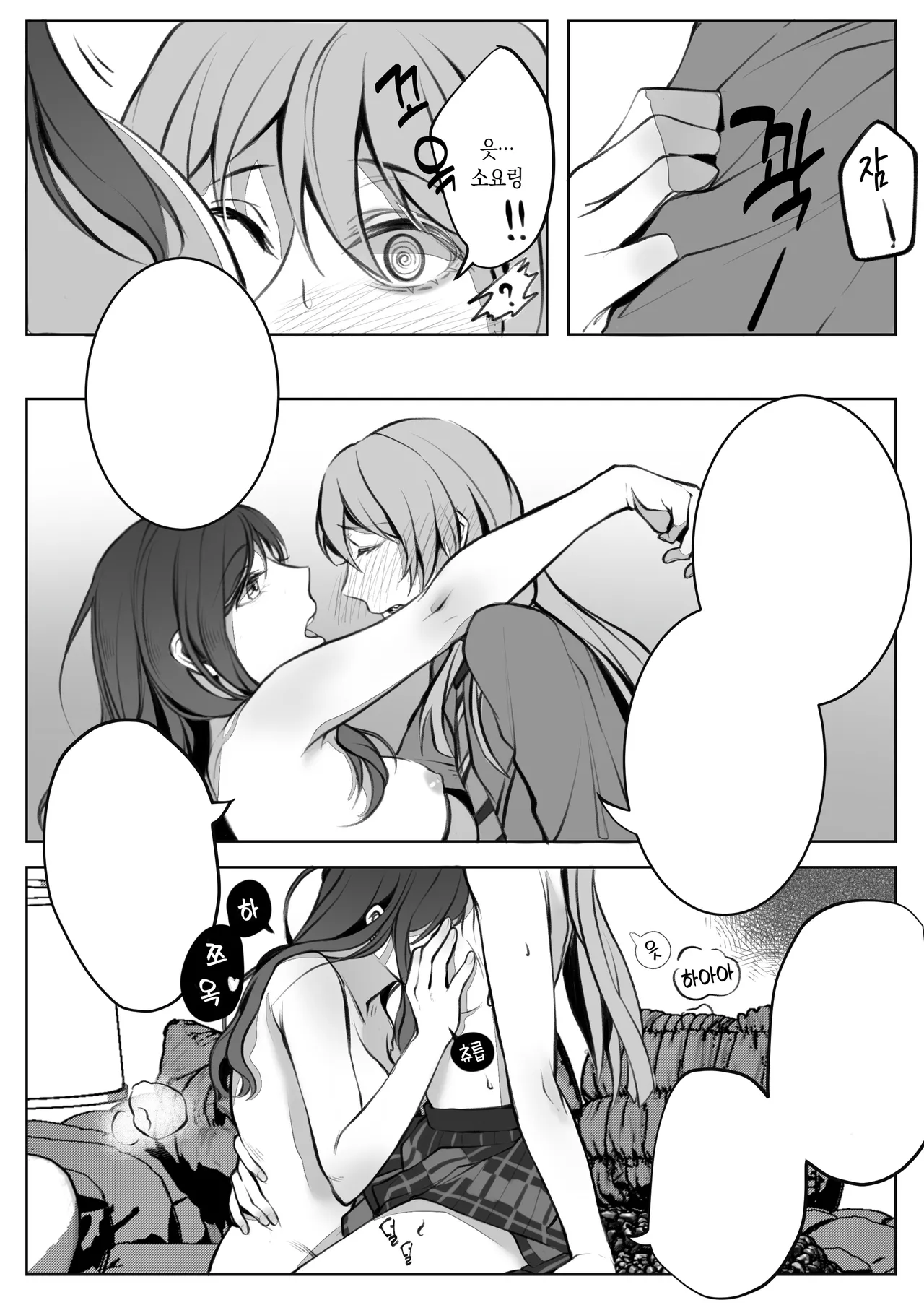 仓鼠_Cang 같은 밴드 베이시스트를 해버렸는데 어떡해 BanG Dream Its MyGO Korean - Image 12