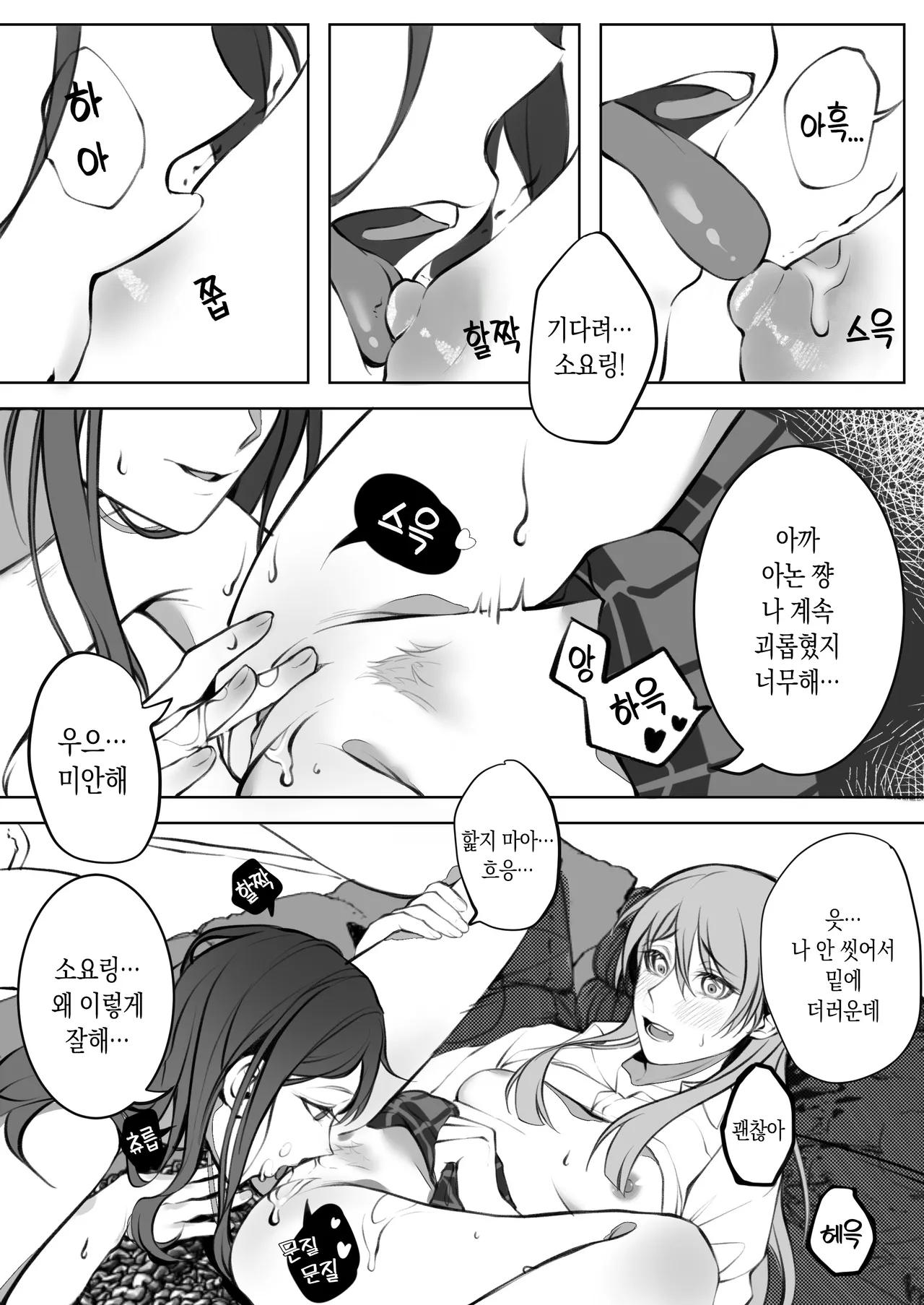 仓鼠_Cang 같은 밴드 베이시스트를 해버렸는데 어떡해 BanG Dream Its MyGO Korean - Image 14