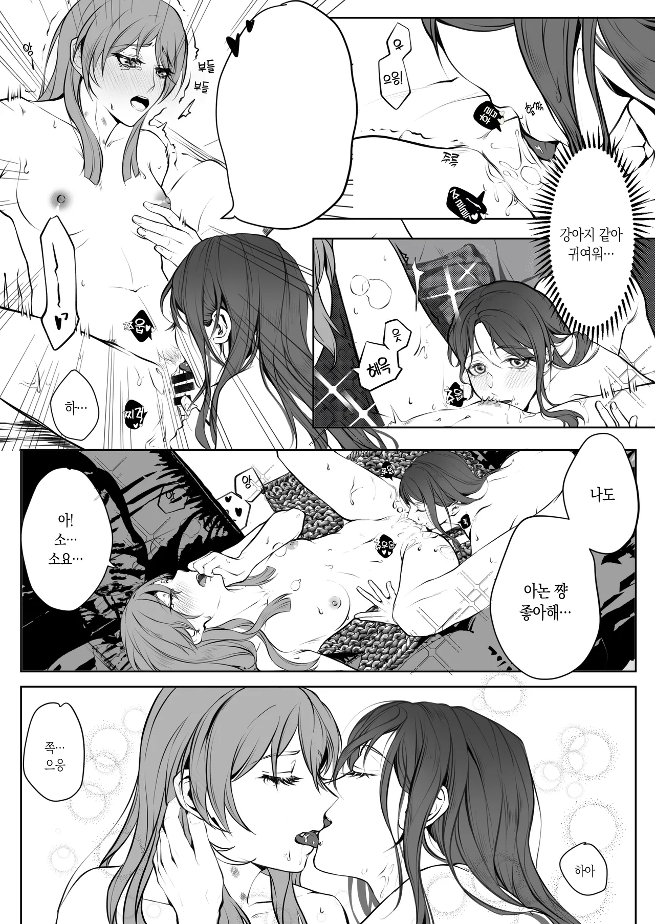 仓鼠_Cang 같은 밴드 베이시스트를 해버렸는데 어떡해 BanG Dream Its MyGO Korean - Image 15