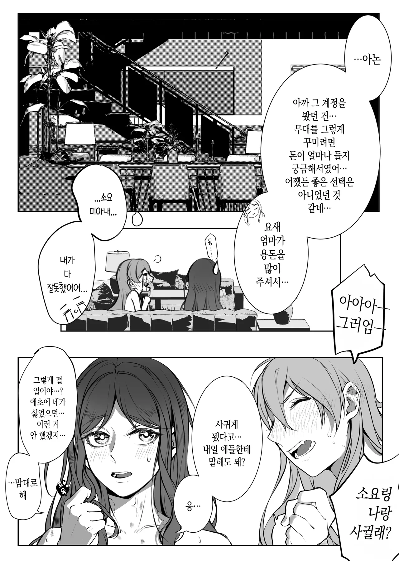 仓鼠_Cang 같은 밴드 베이시스트를 해버렸는데 어떡해 BanG Dream Its MyGO Korean - Image 18