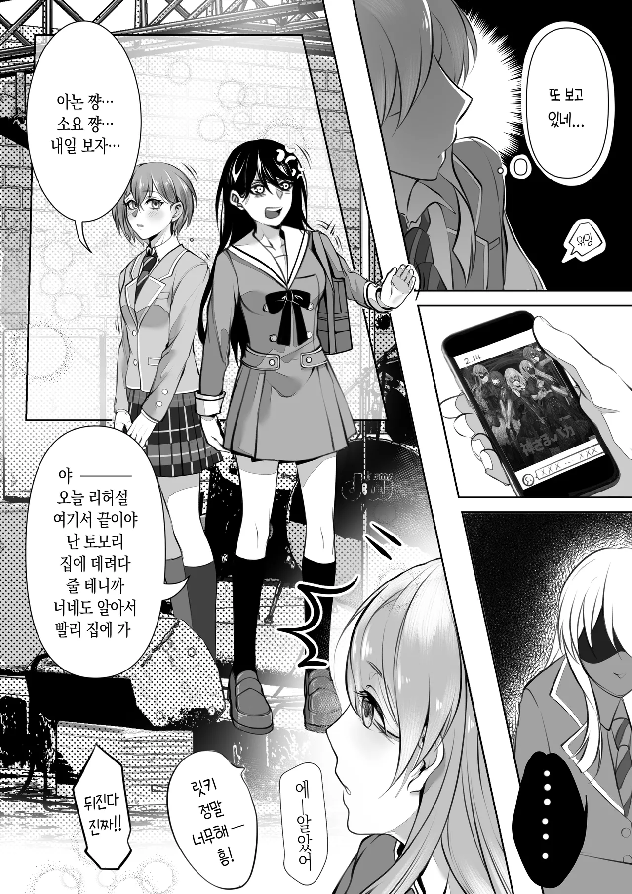 仓鼠_Cang 같은 밴드 베이시스트를 해버렸는데 어떡해 BanG Dream Its MyGO Korean - Image 2