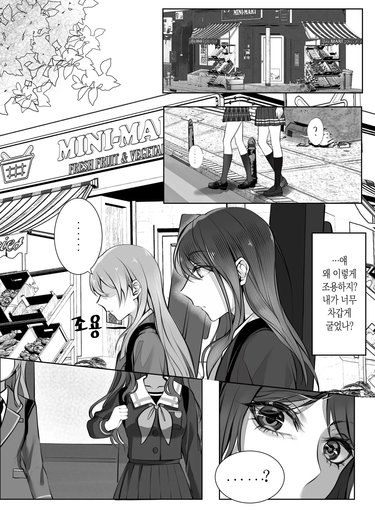 仓鼠_Cang 같은 밴드 베이시스트를 해버렸는데 어떡해 BanG Dream Its MyGO Korean - Image 3