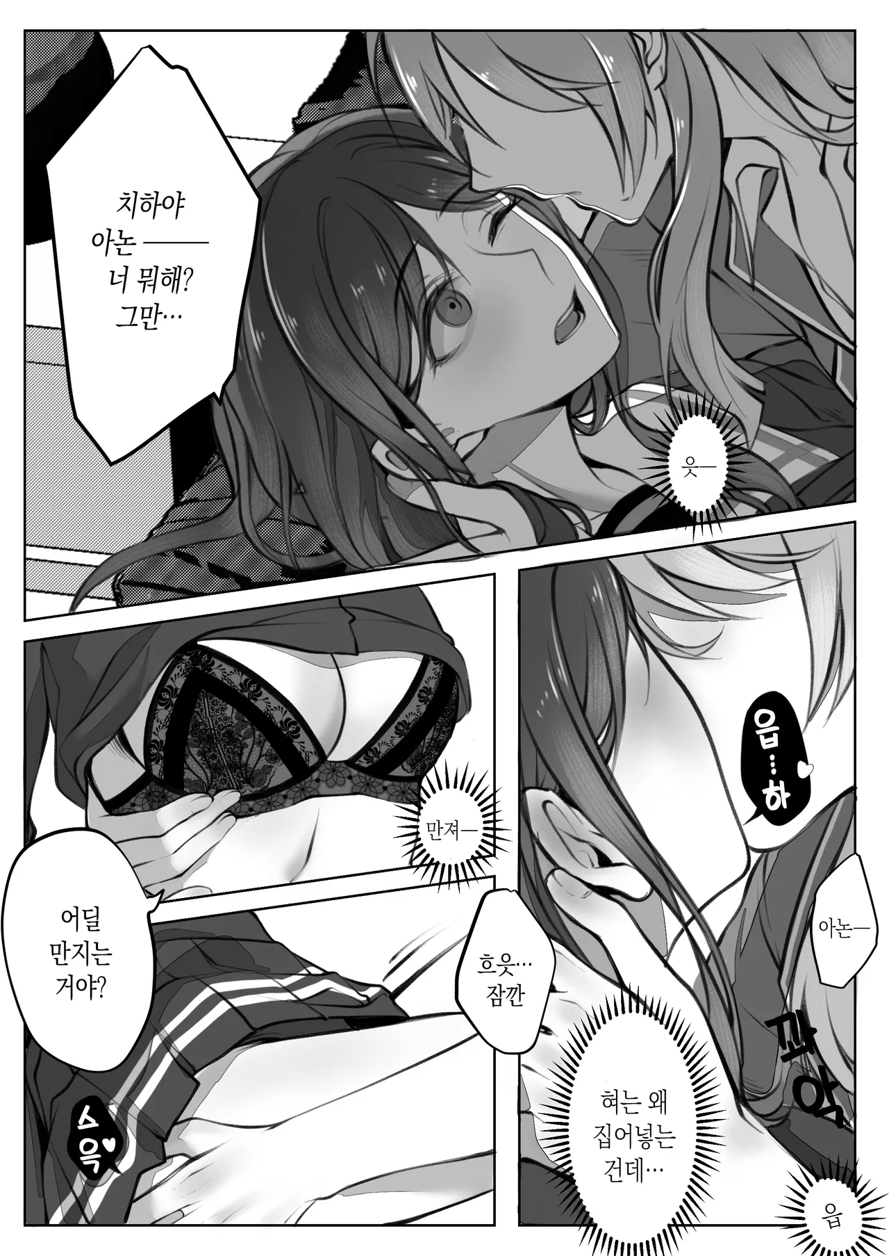 仓鼠_Cang 같은 밴드 베이시스트를 해버렸는데 어떡해 BanG Dream Its MyGO Korean - Image 6