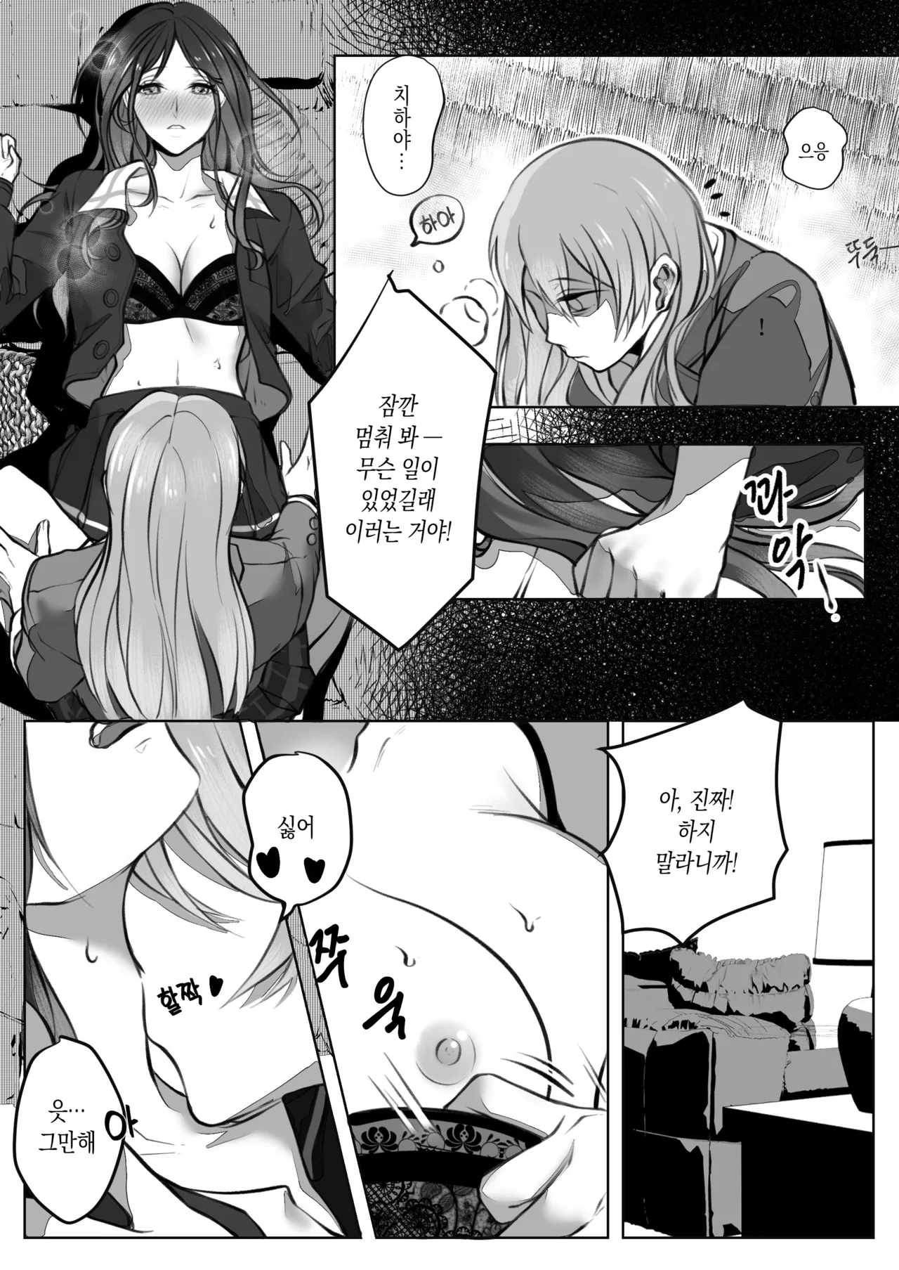 仓鼠_Cang 같은 밴드 베이시스트를 해버렸는데 어떡해 BanG Dream Its MyGO Korean - Image 7