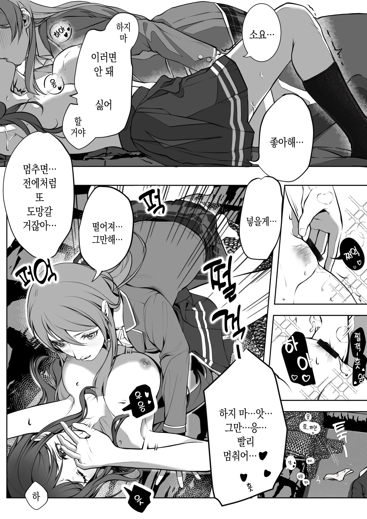 仓鼠_Cang 같은 밴드 베이시스트를 해버렸는데 어떡해 BanG Dream Its MyGO Korean - Image 8