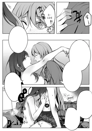 仓鼠_Cang 같은 밴드 베이시스트를 해버렸는데 어떡해 BanG Dream Its MyGO Korean - Page 12